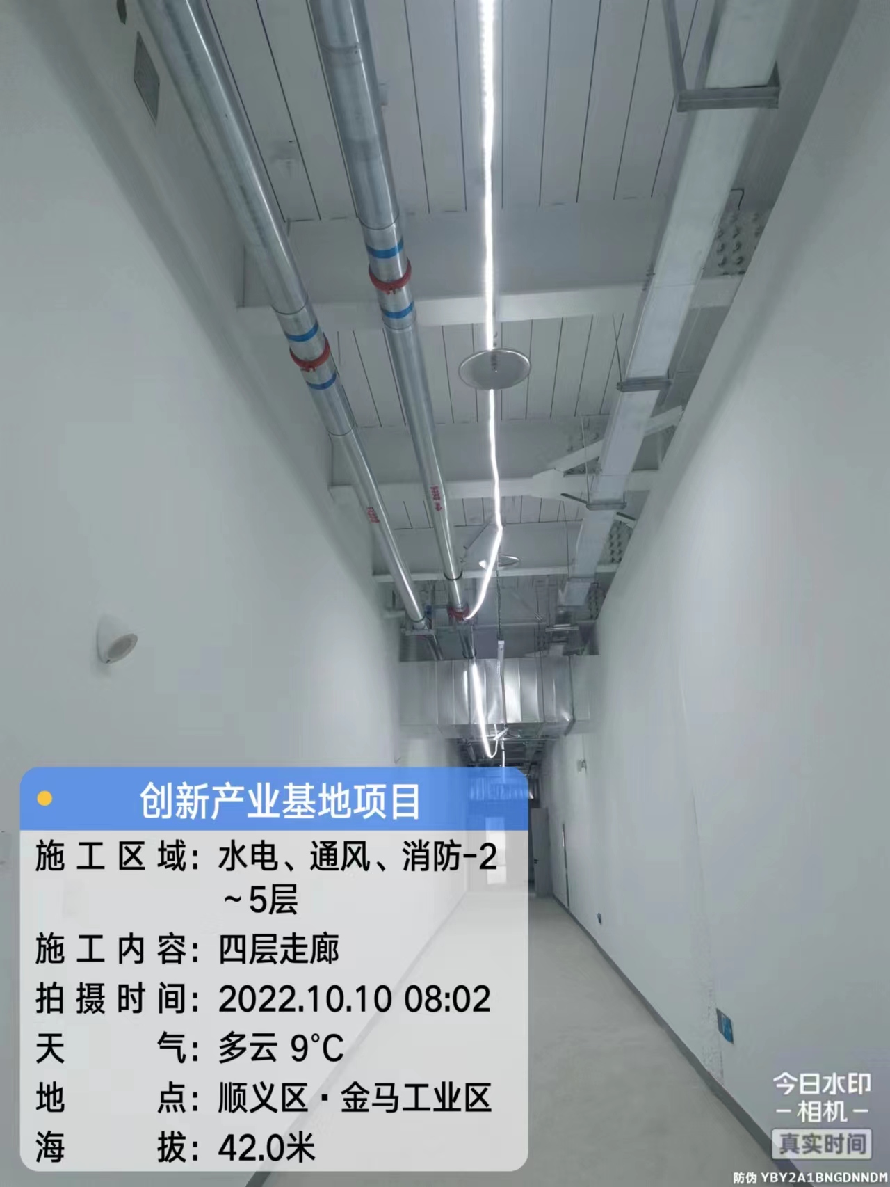 順義區(qū)創(chuàng)新產(chǎn)業(yè)基地(廠房)項目